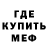 МЕФ мяу мяу Krabat Gaming