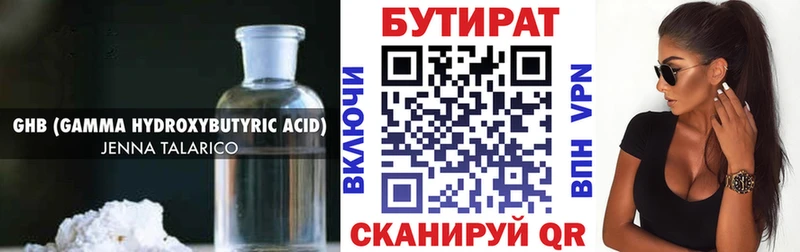 БУТИРАТ вода OMG ONION Королёв