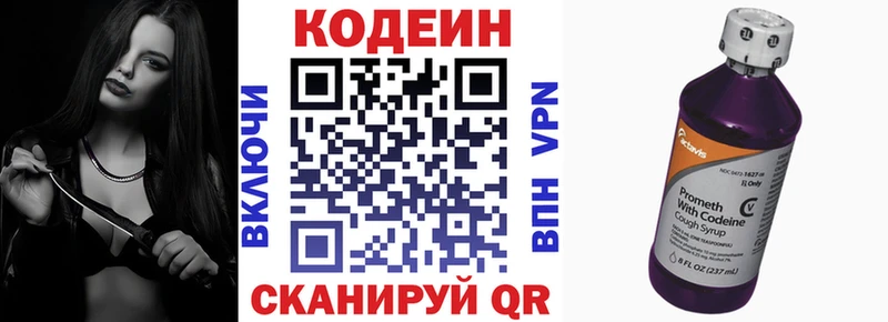 Codein Purple Drank наркота Королёв