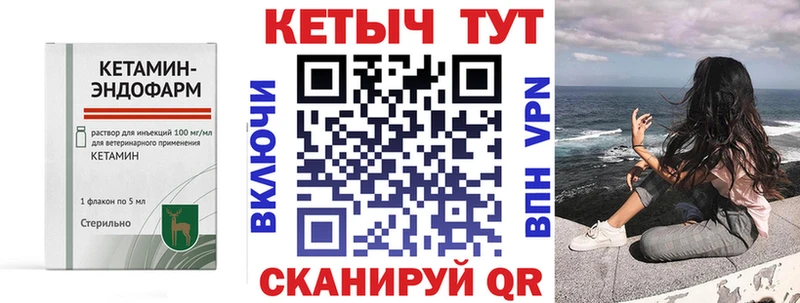 КЕТАМИН VHQ  Королёв 